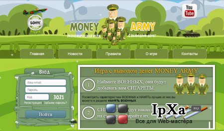 ARMY MONEY 2 - скрипт экономической игры (С красивым дизайном)
