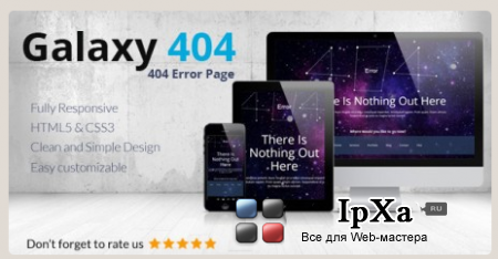 Страница 404 Galaxy