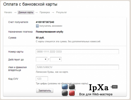 Yandex donations 1.0.0 beta 1
