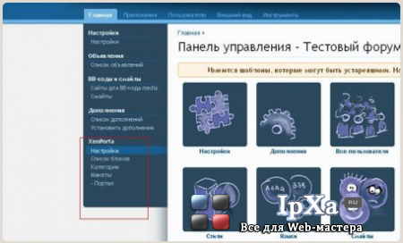 XenPorta (Portal) v1.6.0 RUS