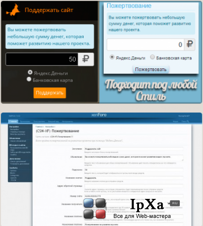 (RU) Donation - Yandex Money v1.0.6