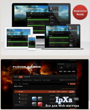 Fusion Gamer для XenForo 1.3.x - 1.4.x