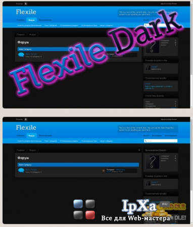 Flexile Dark для XenForo