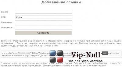 Модуль Партнеры сайта v.1.0 для DLE