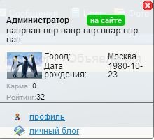 Плагин Подсказка о пользователе 1.10.1 Плагин Подсказка о пользователе 1.10.1