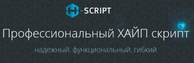 CMS H-SCRIPT V.301 RUS NULLED