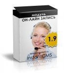 Модуль Запись на приём 1.10 Модуль Запись на приём 1.10