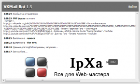 VKMail Bot 1.3 VKMail Bot 1.3