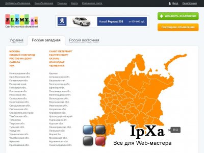 Скрипт доски объявлений "авито"