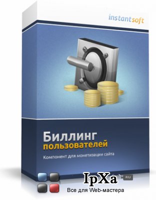 Биллинг 1.3 для Instant СMS 1.10 и выше