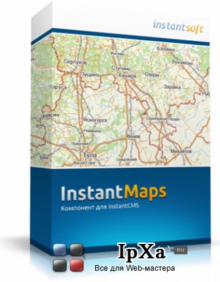 Компонент InstantMaps 2.3 для InstantCMS 1.10.3