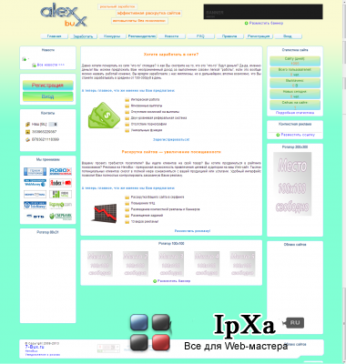 Скрипт букса MFS 2.2