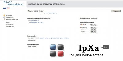 Скрипт сео анализа сайта