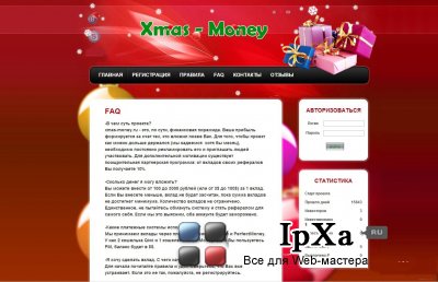Скрипт Пирамиды (Хайпа)
