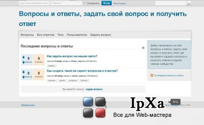Скрипт вопросов и ответов
