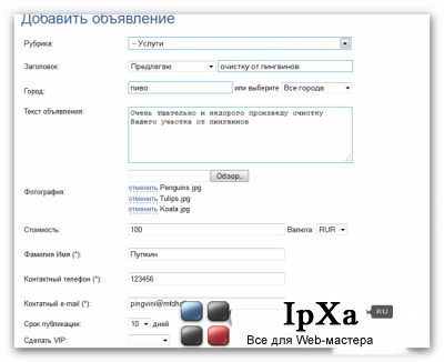 Доработка доски объявлений 1.10.3