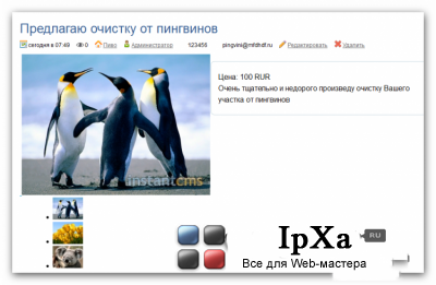 Доработка доски объявлений 1.10.3