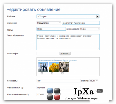 Доработка доски объявлений 1.10.3
