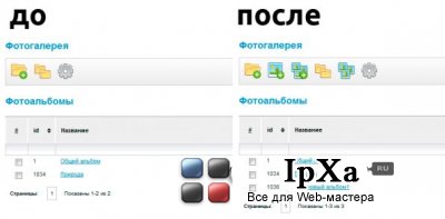 Загрузка фотографий в админке для Фотоальбомов 1.10.3