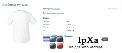 Патч InstantMaps 2.3 и InstantShop 2.2 для InstantCMS 1.10.2