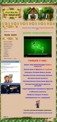 Фруктовая Ферма!!!Новый дизайн!!!БЕСПЛАТНО!!!