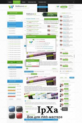 Шаблон WEBMASTEROK