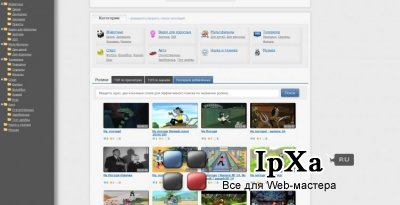 Шаблон InVideo 1.10.3
