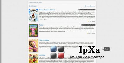 Шаблон InVideo 1.10.3