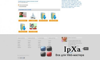 Шаблон Screen4you 