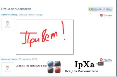 плагин Граффити 1.10.3