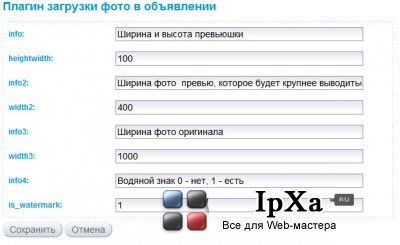 Плагин. Дополнительные изображения для объявлений. 1.10.x