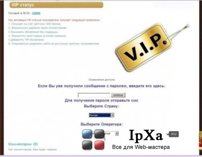 Плагин оплаты для перехода в группу VIP 1.10