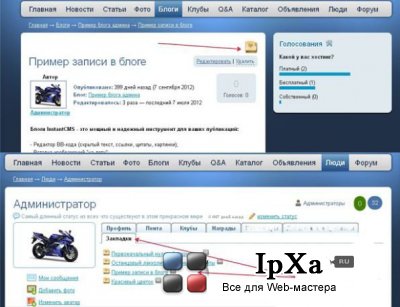 Плагин «Избранное» для icms 1.10