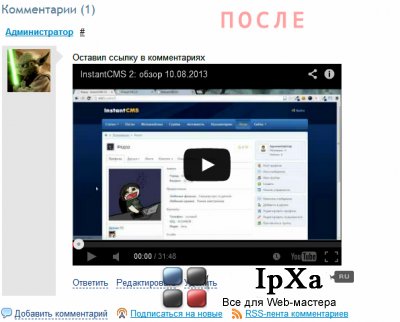  Вставка видео с YouTube одной строкой 1.10.3