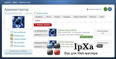 Плагин Вкладка в профиле Блоги 1.10+1,2,3
