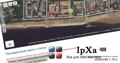 Плагин. Яндекс карты в статьях. 1.10.3