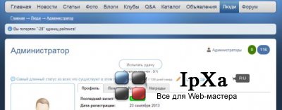 Кнопка "Испытать удачу" в профиле пользователя 1.10.3
