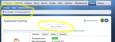 Кнопка "Испытать удачу" в профиле пользователя 1.10.3