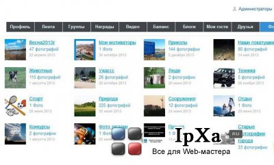 Плагин вкладка в профиле Фото 1.10