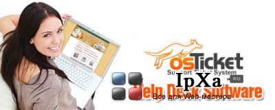 OSTICKET 1.8.1 RUS