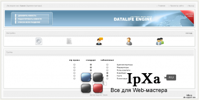 модуль "Hide 5.4" DLE 9.5 - 10.x