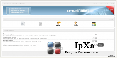 модуль "Hide 5.4" DLE 9.5 - 10.x