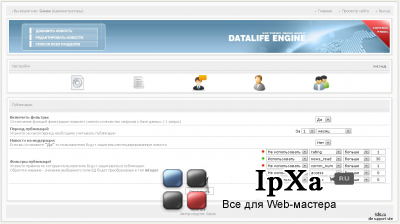 модуль "Hide 5.4" DLE 9.5 - 10.x