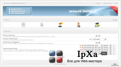 модуль "Hide 5.4" DLE 9.5 - 10.x