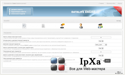 модуль "Hide 5.4" DLE 9.5 - 10.x