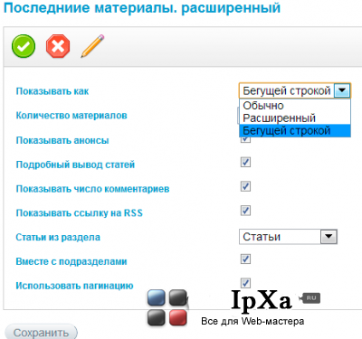 Модуль Статьи 1.10.1