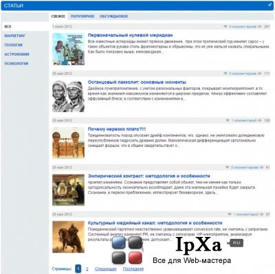 Модуль Статьи 1.10.1