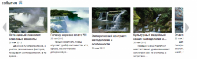 Сборка новостных и фото модулей 1.10.1