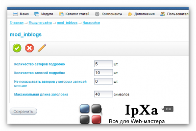 Модуль Лучшие Блогеры  1.10.1