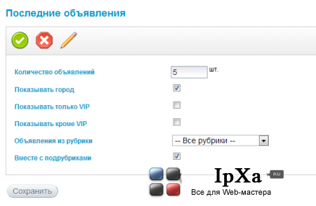 Последние объявления с картинкой 1.10.1